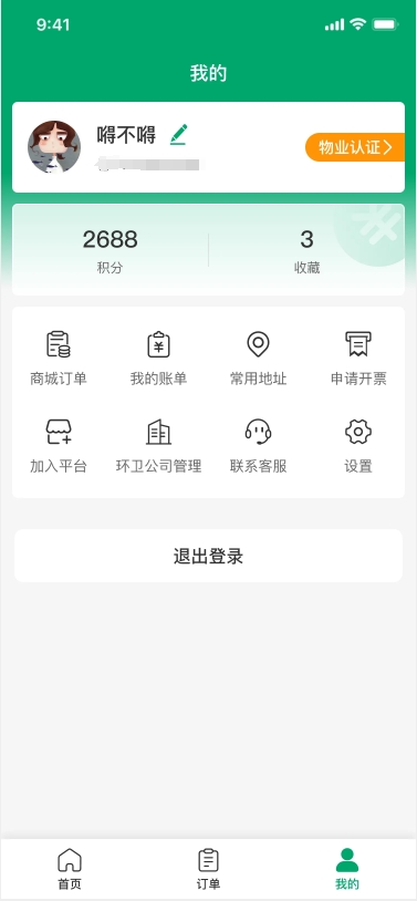 环熠通
